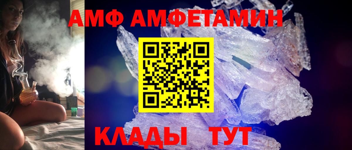 Amphetamine 97% Кушва