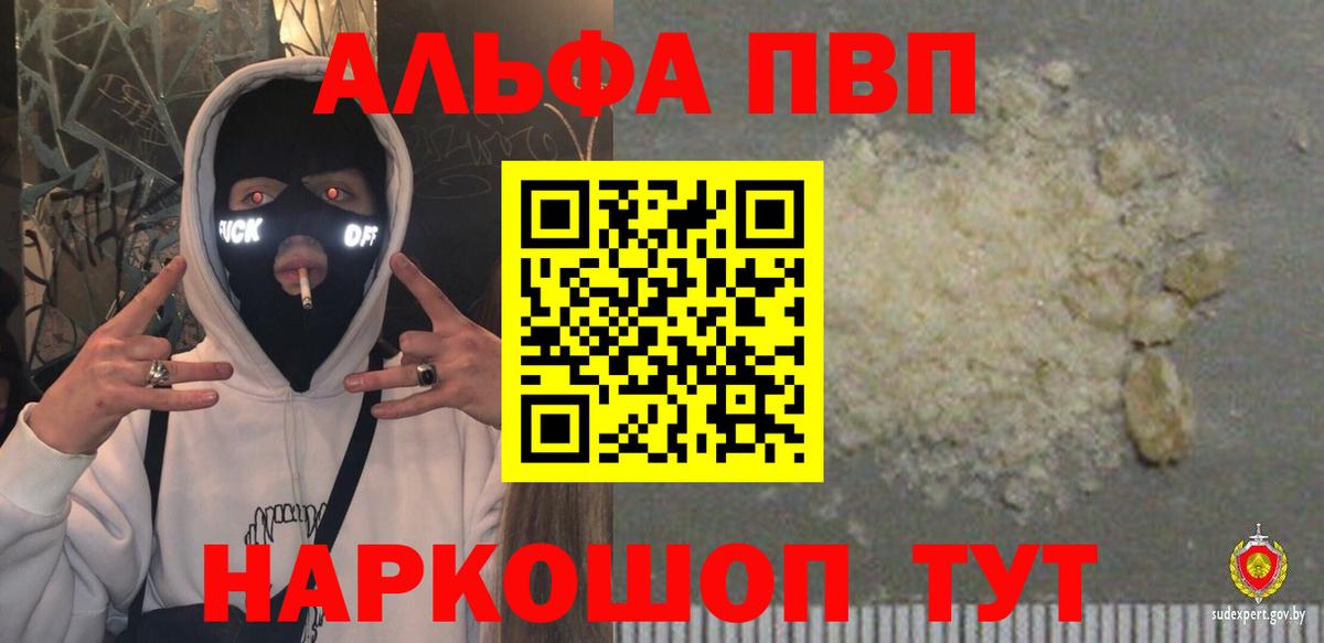 A PVP  Alpha-PVP мука  Вход с VPN  Кушва  Alpha-PVP СК 