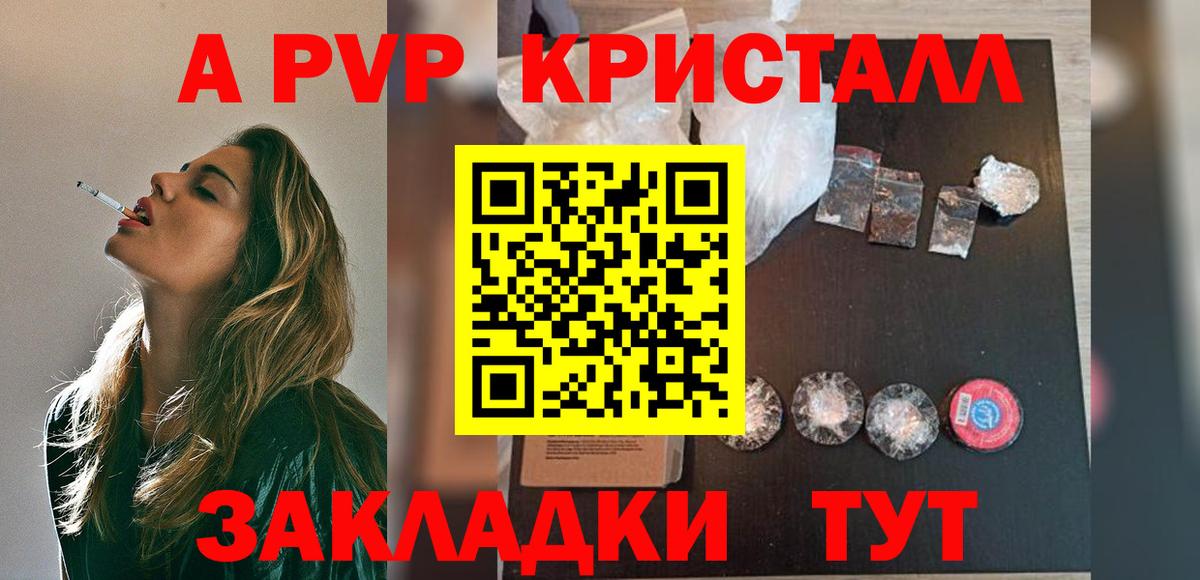 Alpha PVP Crystall Кушва