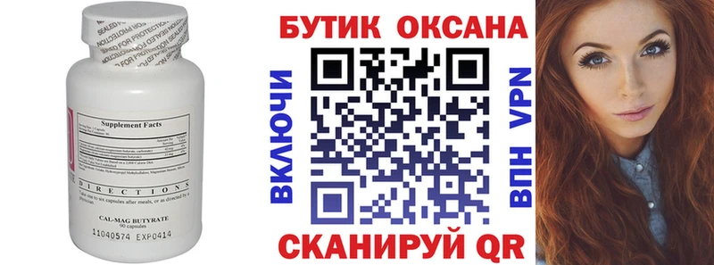 Бутират BDO 33%  Кушва 