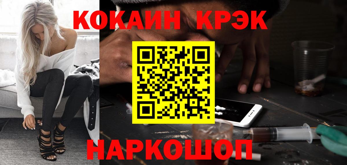 КОКАИН VHQ Кушва