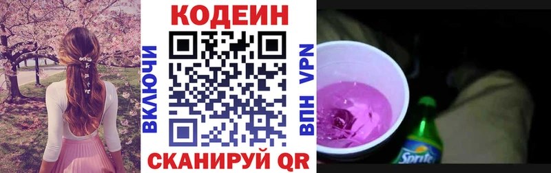 ссылка на мегу зеркало  Кушва  Кодеиновый сироп Lean напиток Lean (лин) 