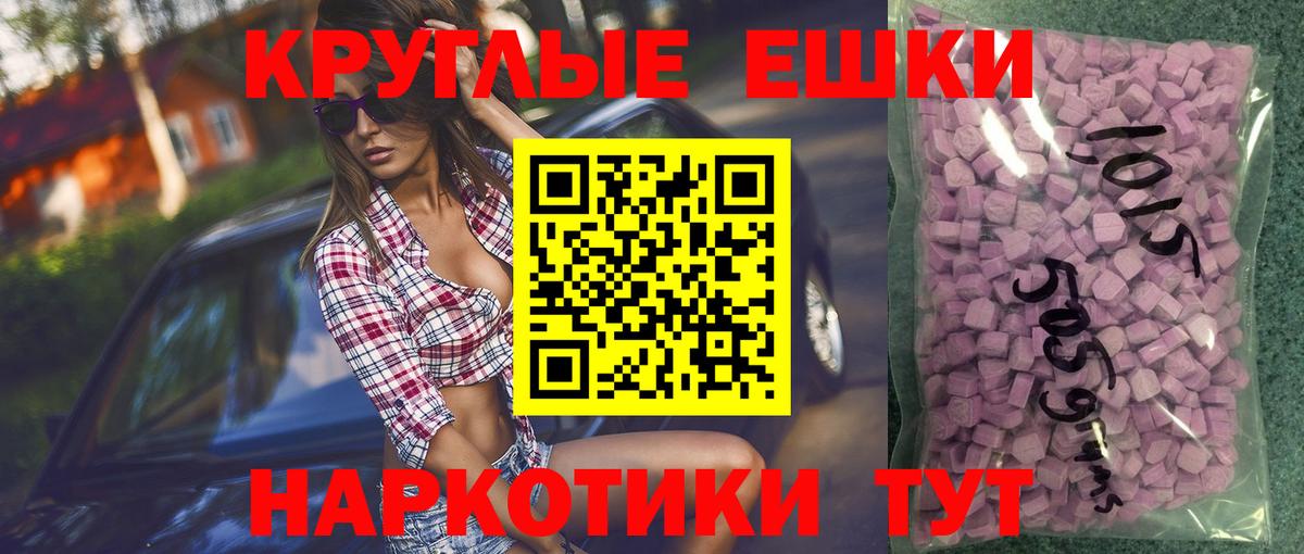 Кушва  ЭКСТАЗИ  ЭКСТАЗИ XTC  Вход с VPN  ЭКСТАЗИ таблы 