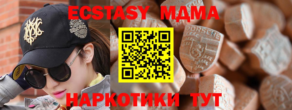 ЭКСТАЗИ таблы Кушва
