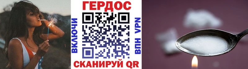 ГЕРОИН белый  Кушва 