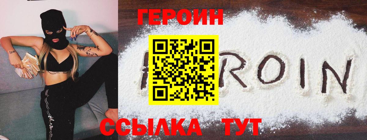 Кушва  Героин афганец  Героин  Вход с VPN 