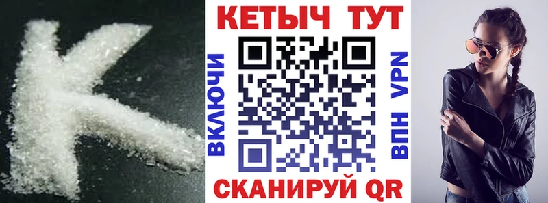 купить наркоту  Кушва  маркетплейс Telegram  КЕТАМИН ketamine 