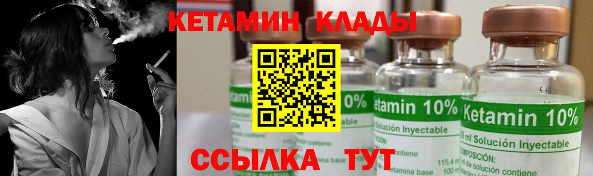 Кетамин VHQ Кушва