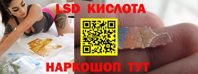 марки lsd Ипатово