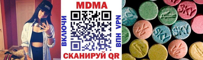 mega зеркало  купить наркоту  Кушва  MDMA кристаллы 