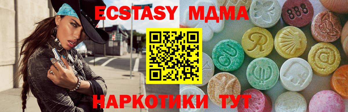 МДМА Molly Кушва