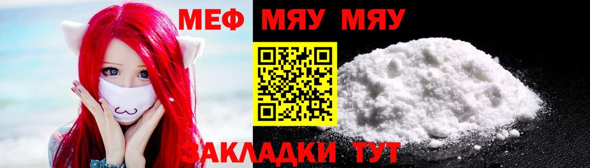 Кушва  Меф кристаллы  Вход с VPN  где найти наркотики  МЯУ-МЯУ кристаллы  МЕФ 