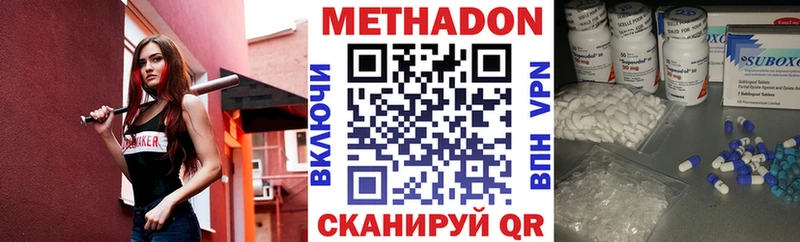 МЕТАДОН кристалл  Кушва 