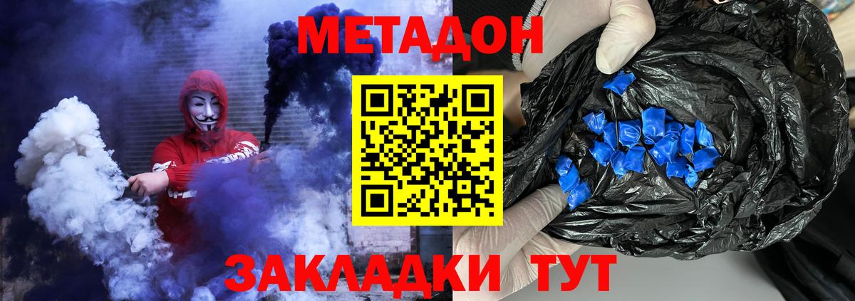 OMG   МЕТАДОН мёд  Вход с VPN  Кушва  Метадон methadone 