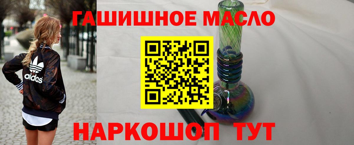 где продают   Вход с VPN  Дистиллят ТГК гашишное масло  Кушва  ТГК гашишное масло 