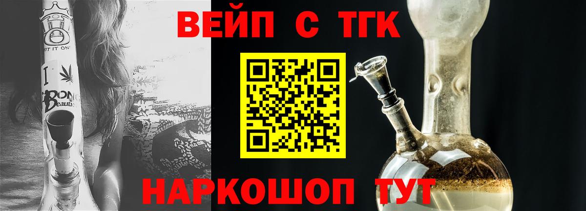 ТГК жижа Кушва